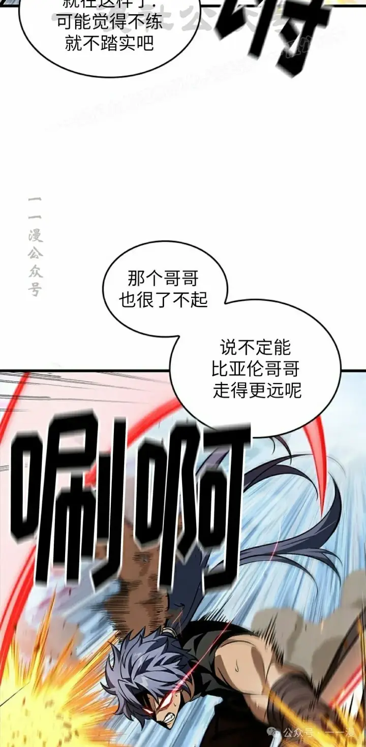 《Pick me up!》第101话图24