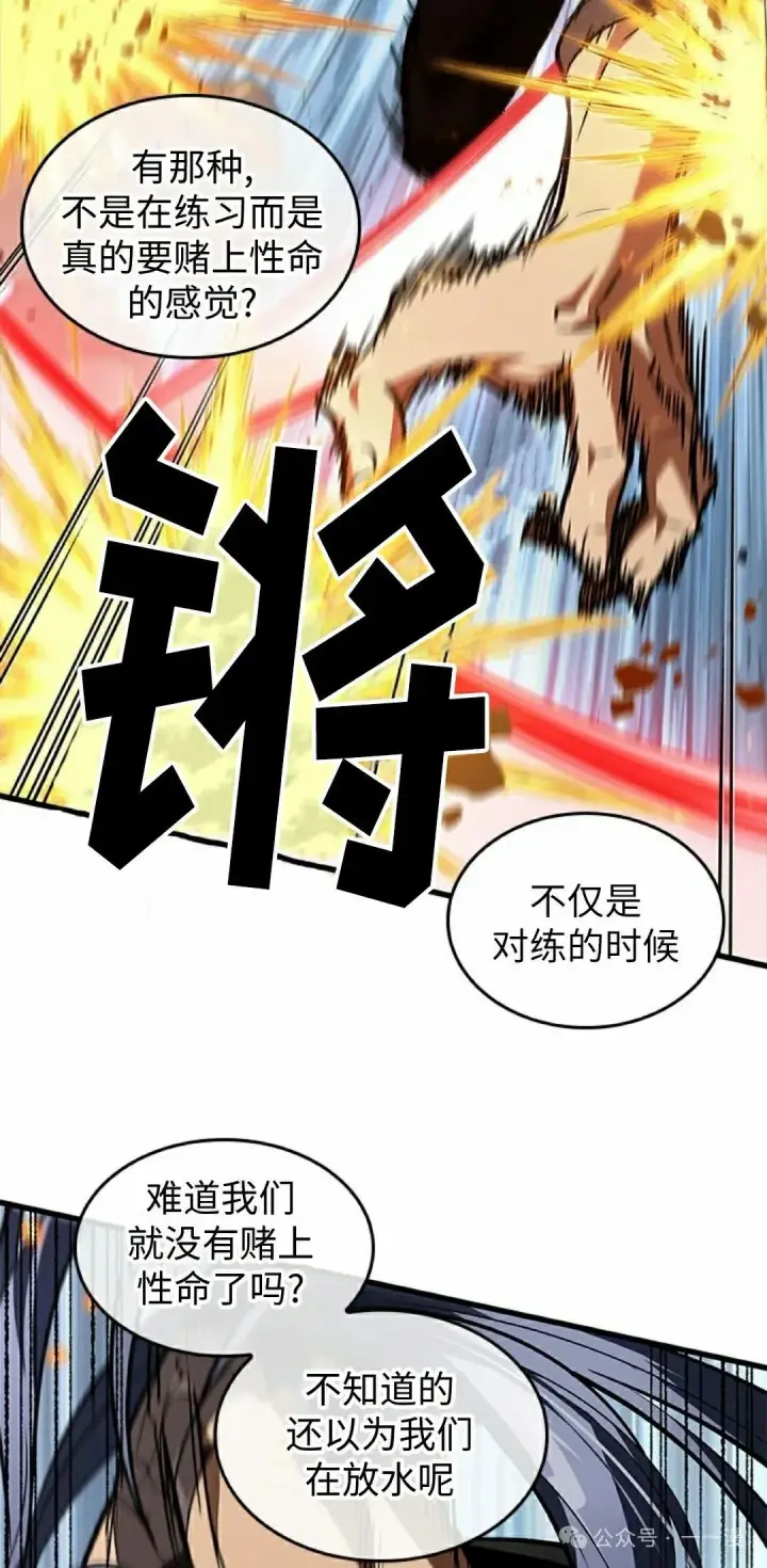 《Pick me up!》第101话图25