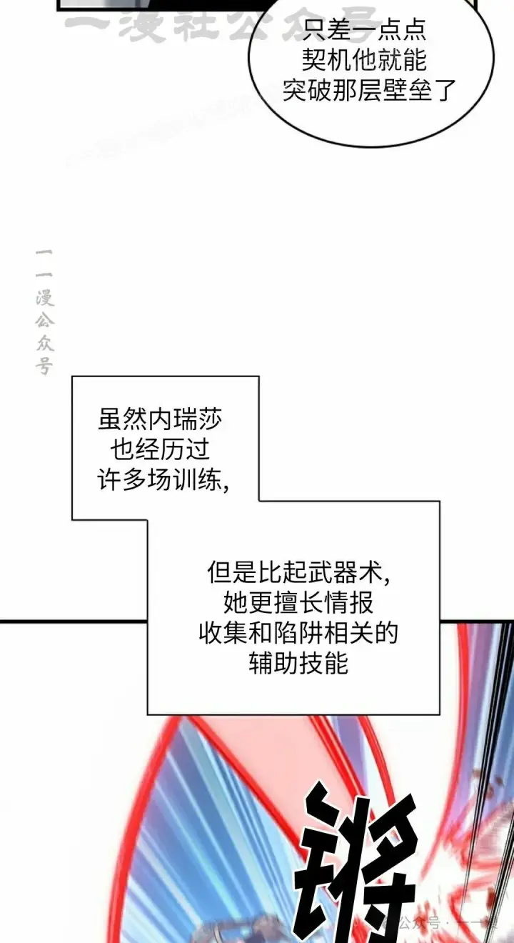 《Pick me up!》第101话图34