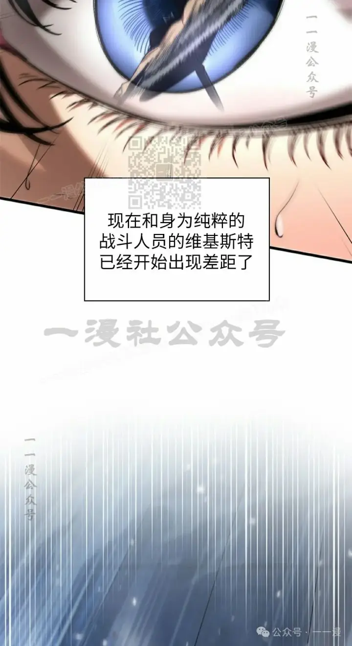 《Pick me up!》第101话图36
