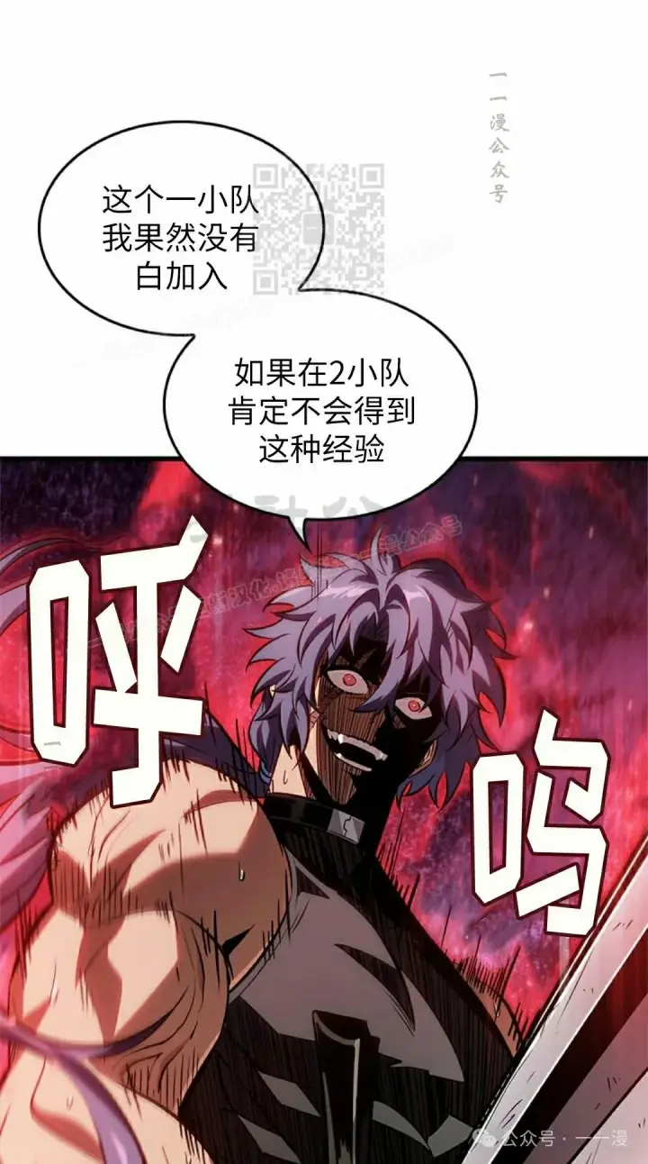 《Pick me up!》第101话图41