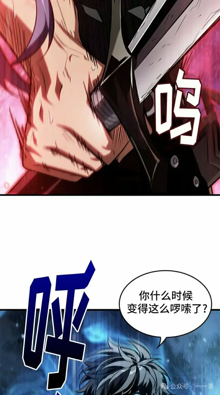 《Pick me up!》第101话图42