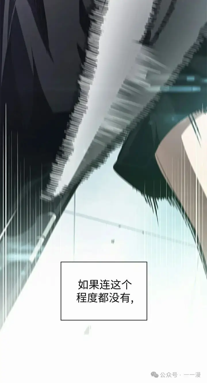 《Pick me up!》第101话图55