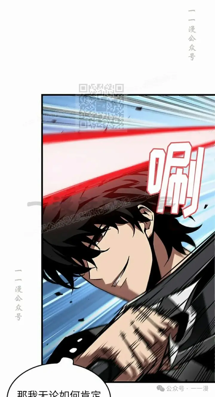 《Pick me up!》第101话图56