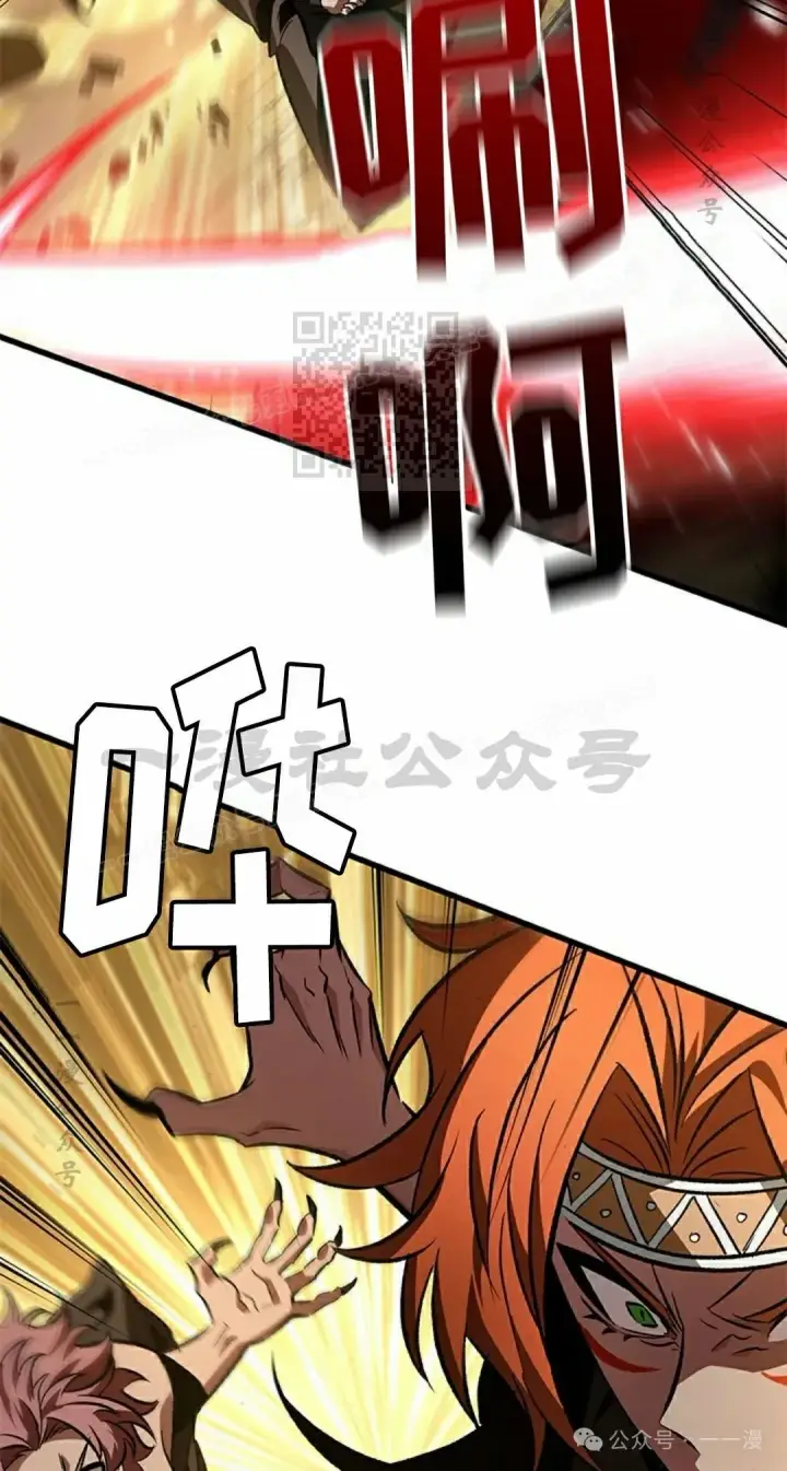 《Pick me up!》第101话图6