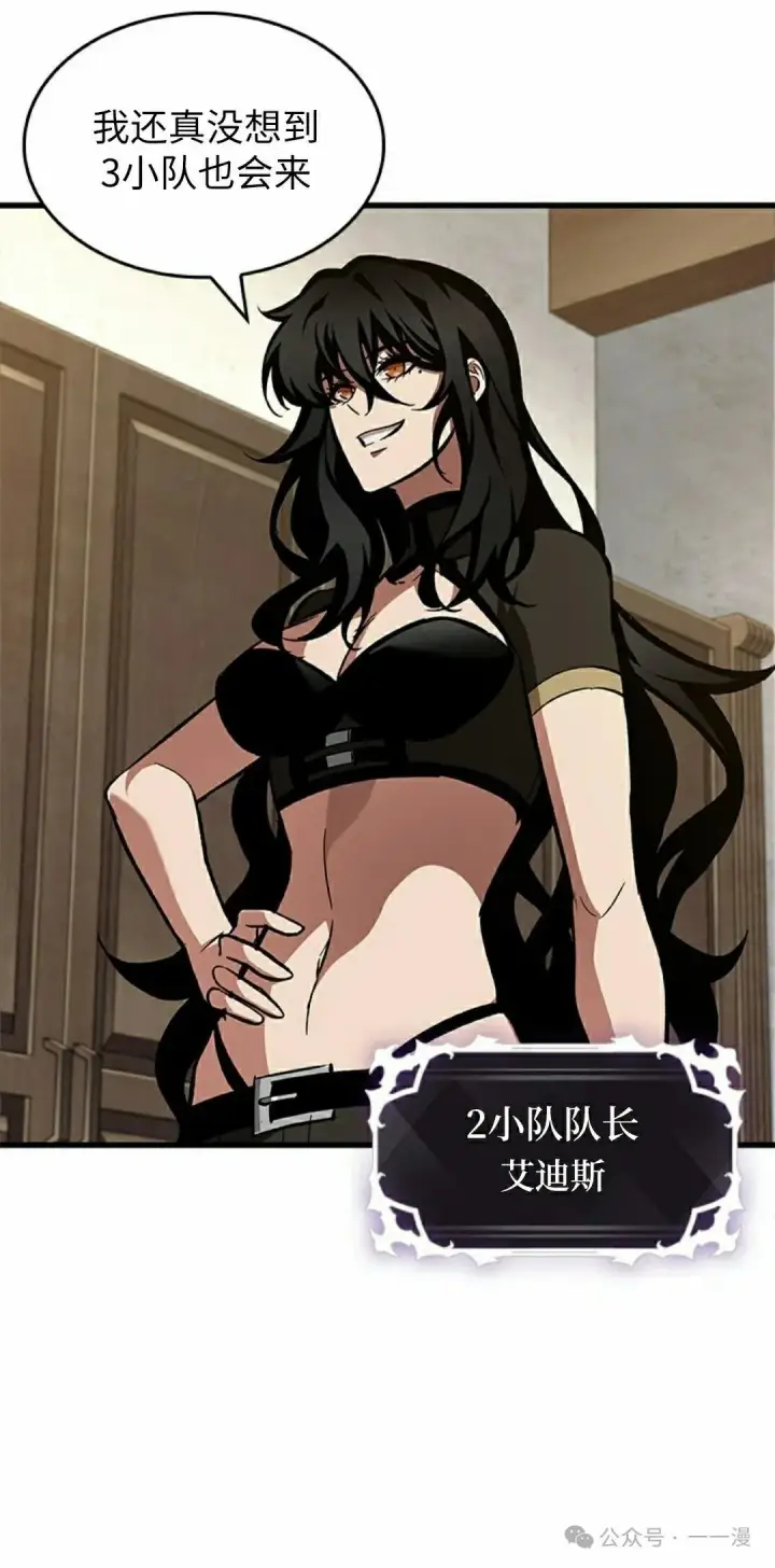 《Pick me up!》第101话图65