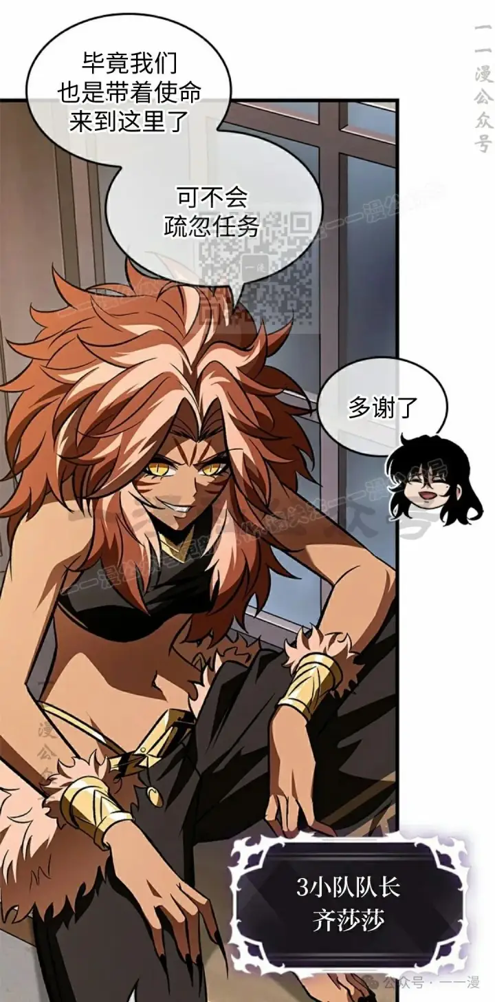 《Pick me up!》第101话图66