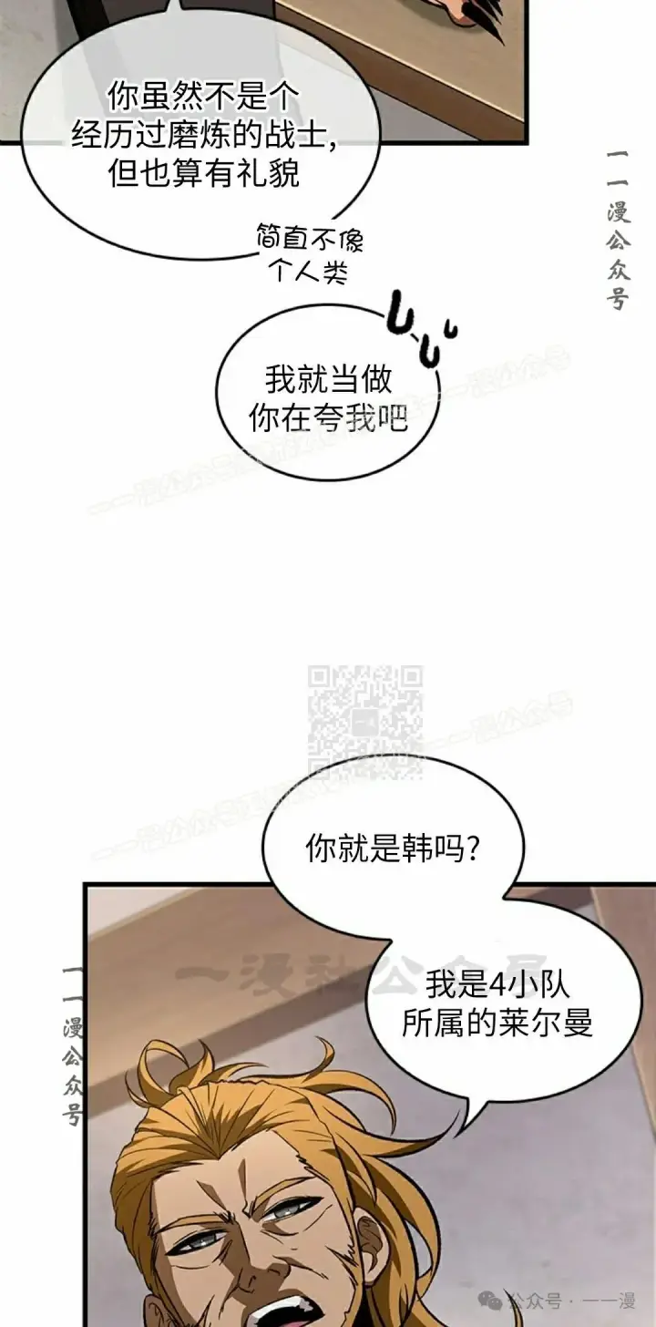 《Pick me up!》第101话图67