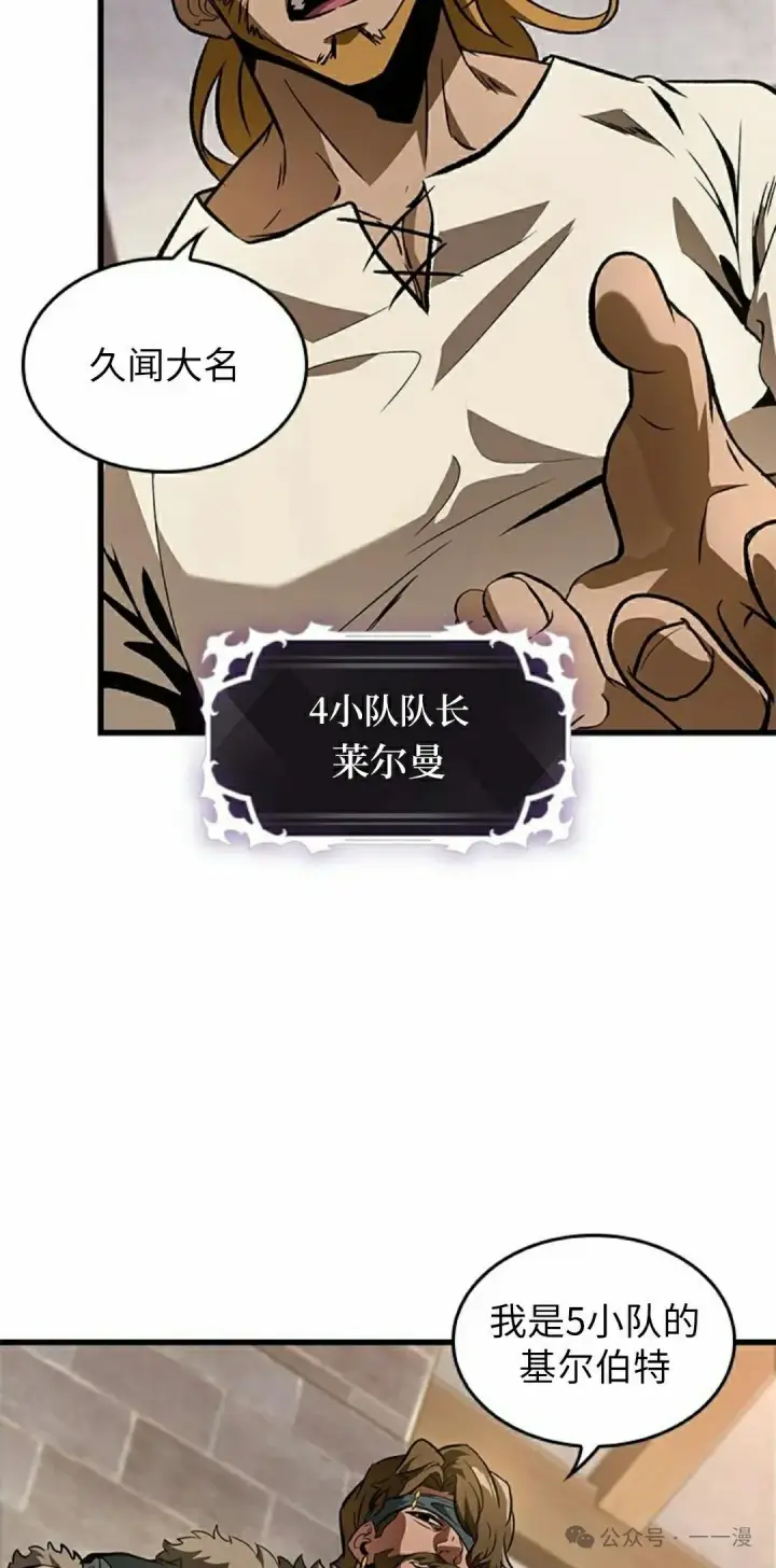 《Pick me up!》第101话图68