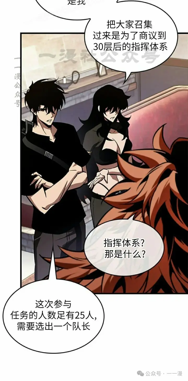 《Pick me up!》第101话图70