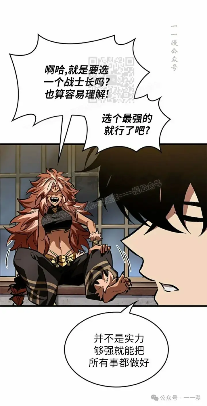 《Pick me up!》第101话图71