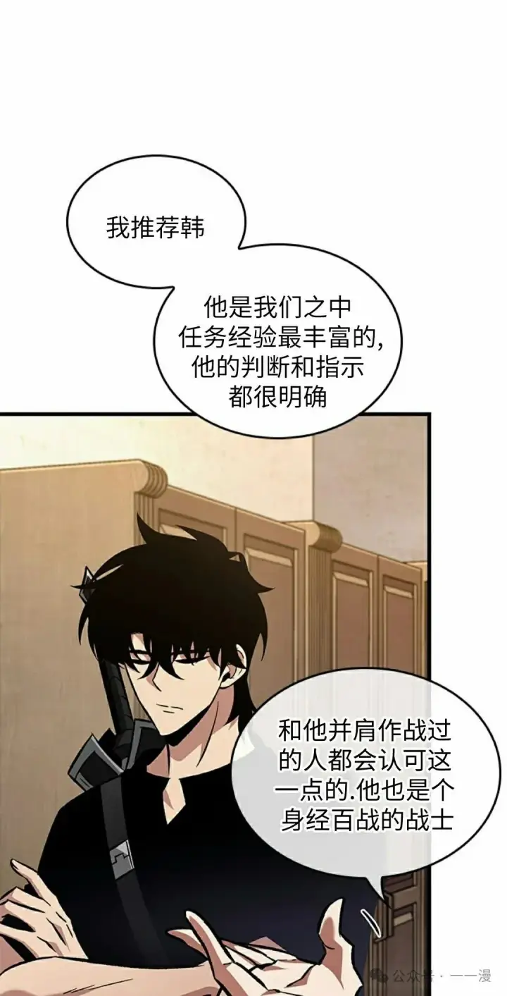 《Pick me up!》第101话图72