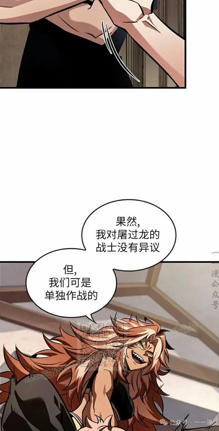 《Pick me up!》第101话图73