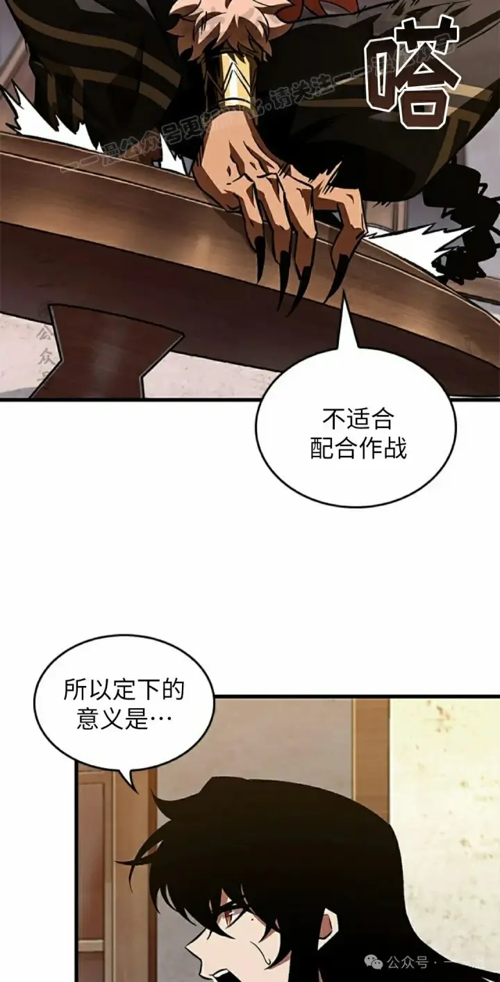 《Pick me up!》第101话图74
