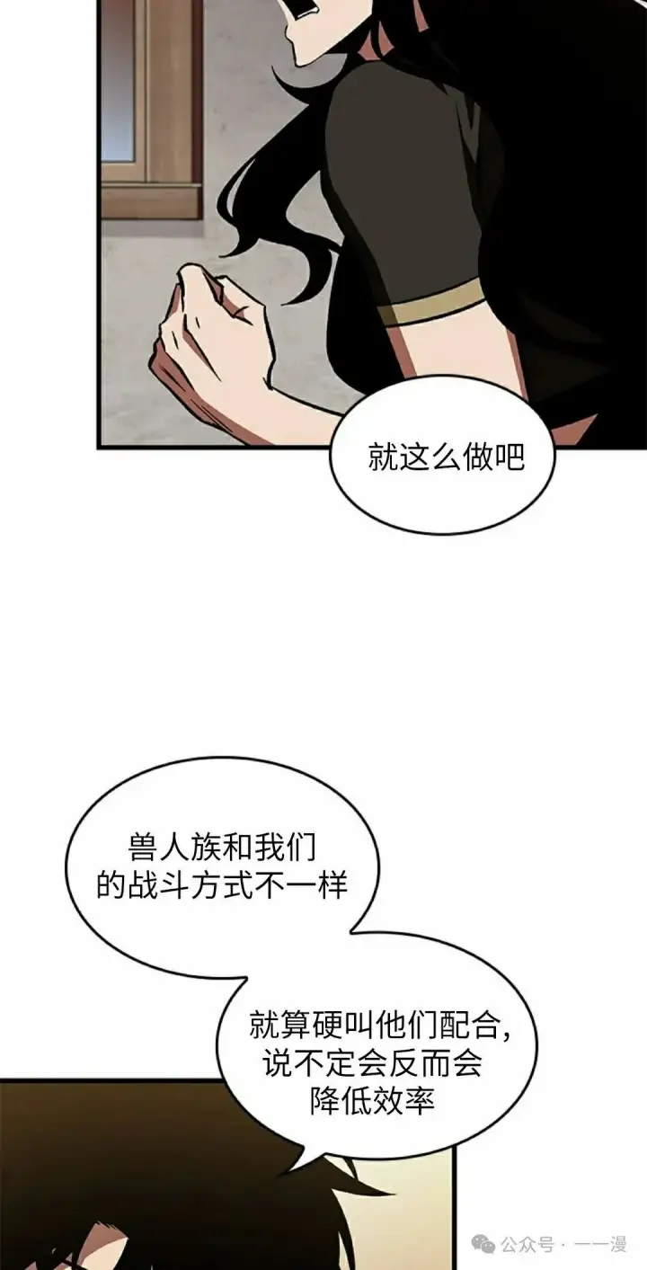 《Pick me up!》第101话图75