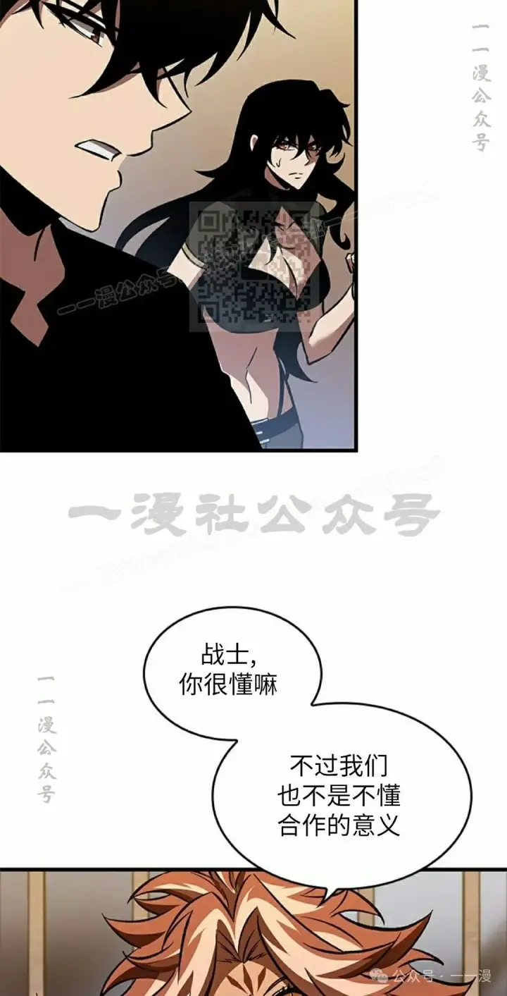 《Pick me up!》第101话图76