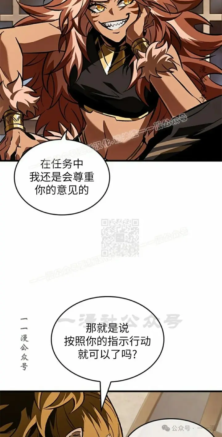 《Pick me up!》第101话图77