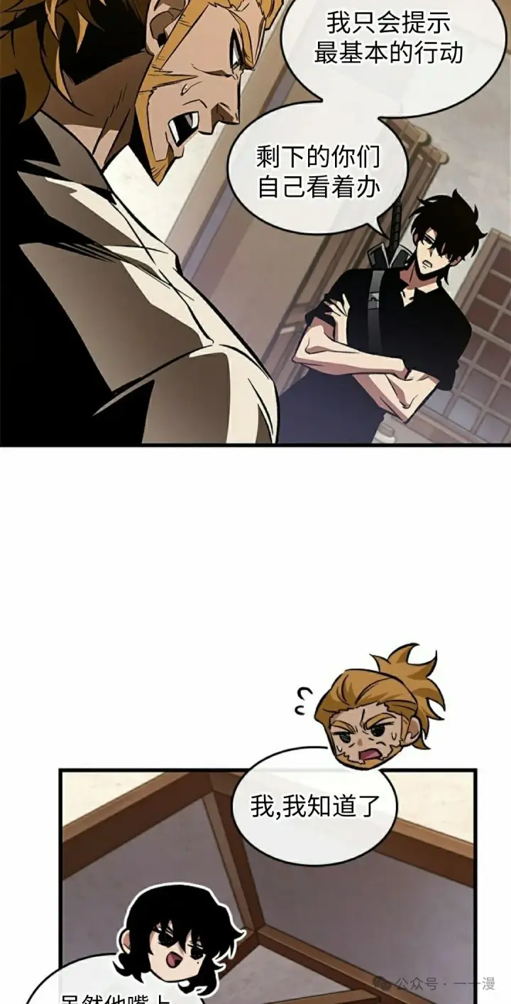 《Pick me up!》第101话图78