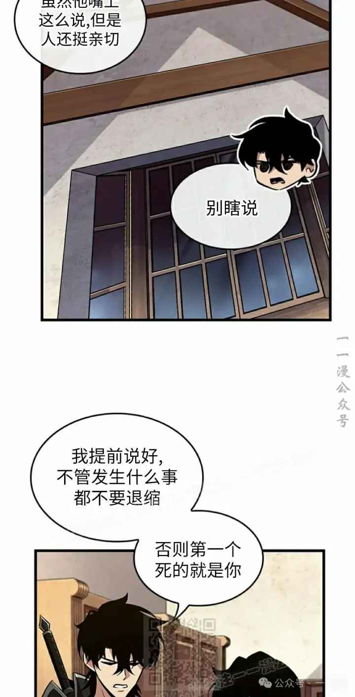 《Pick me up!》第101话图79