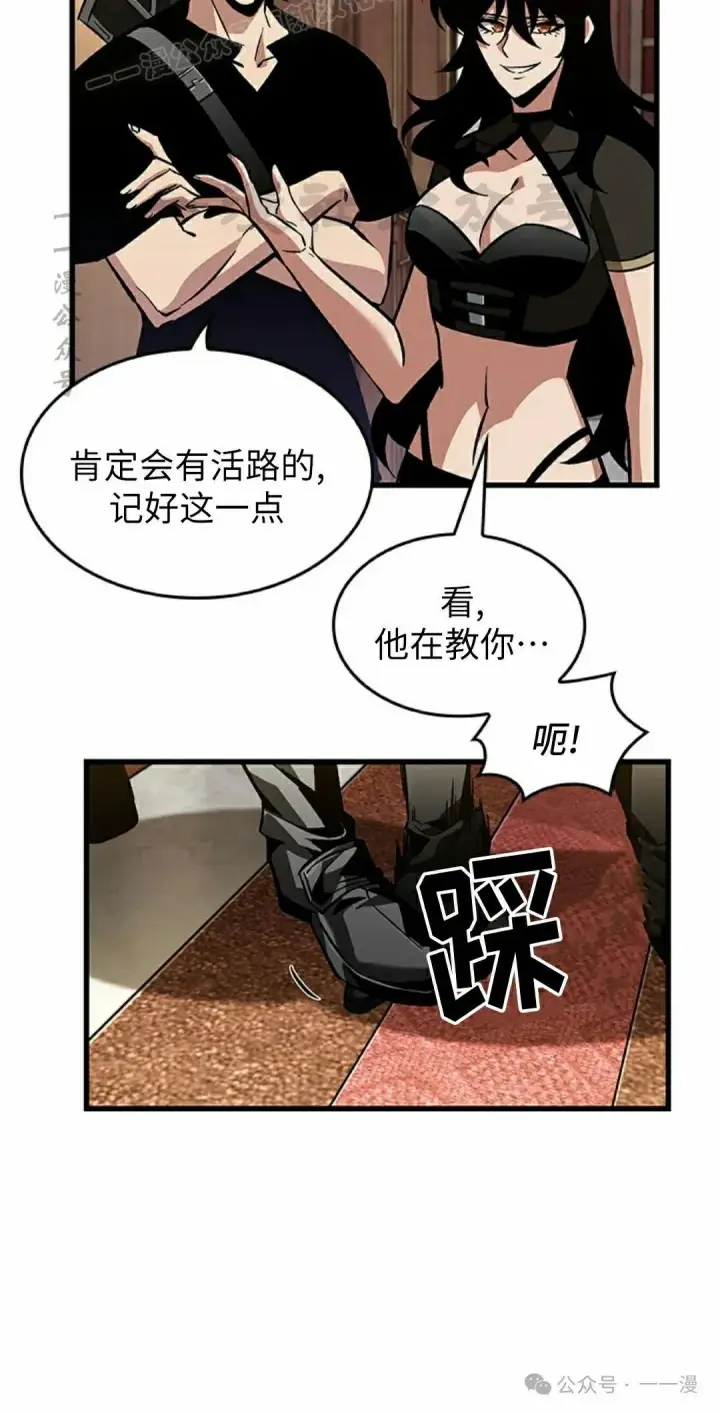 《Pick me up!》第101话图80