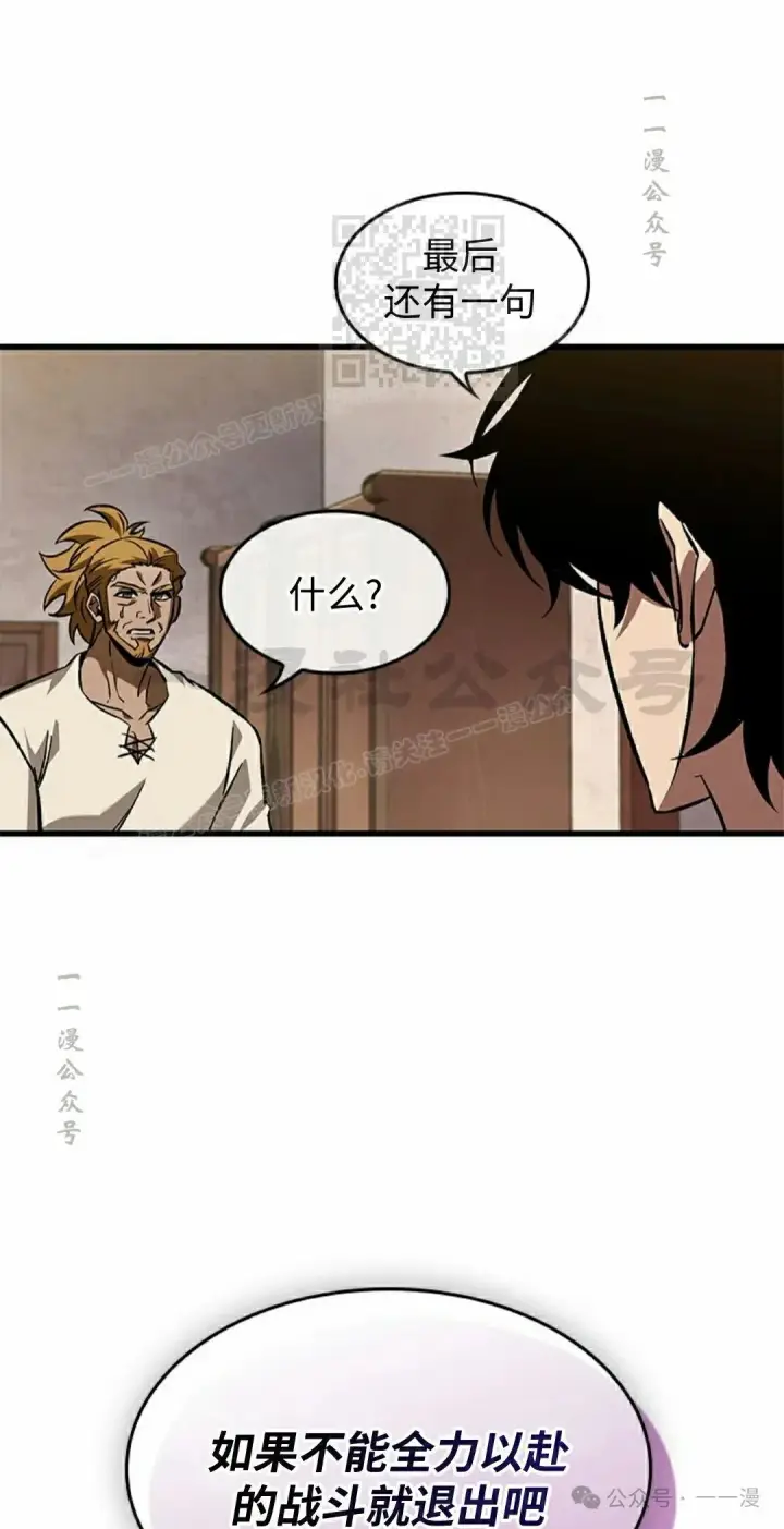 《Pick me up!》第101话图81