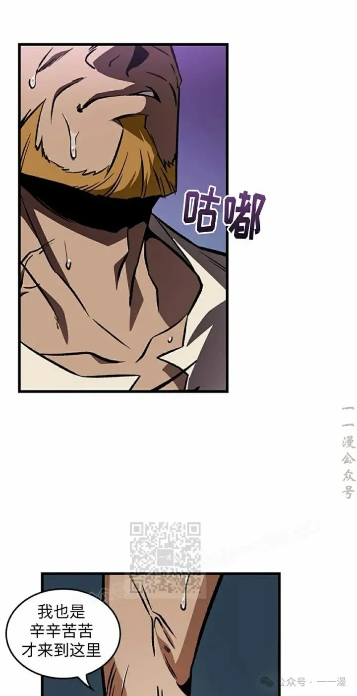 《Pick me up!》第101话图83