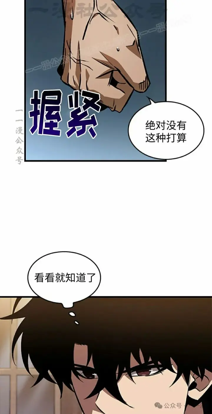 《Pick me up!》第101话图84