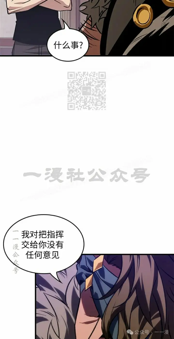《Pick me up!》第101话图86