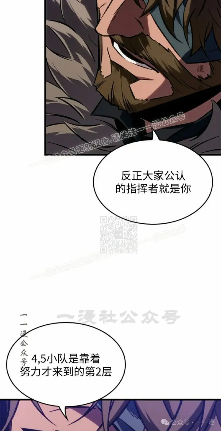 《Pick me up!》第101话图87