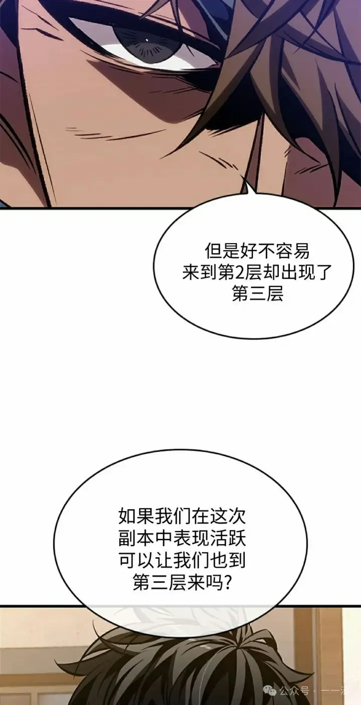 《Pick me up!》第101话图88