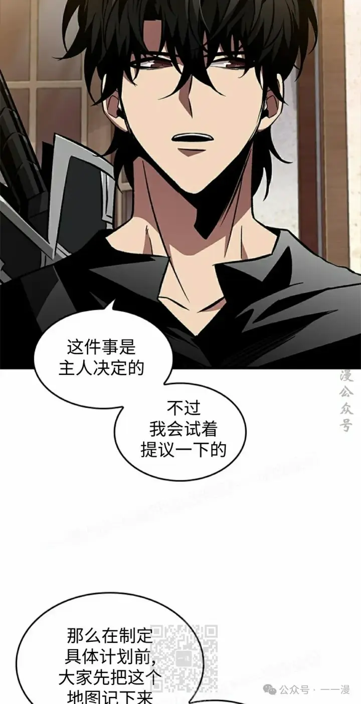 《Pick me up!》第101话图89