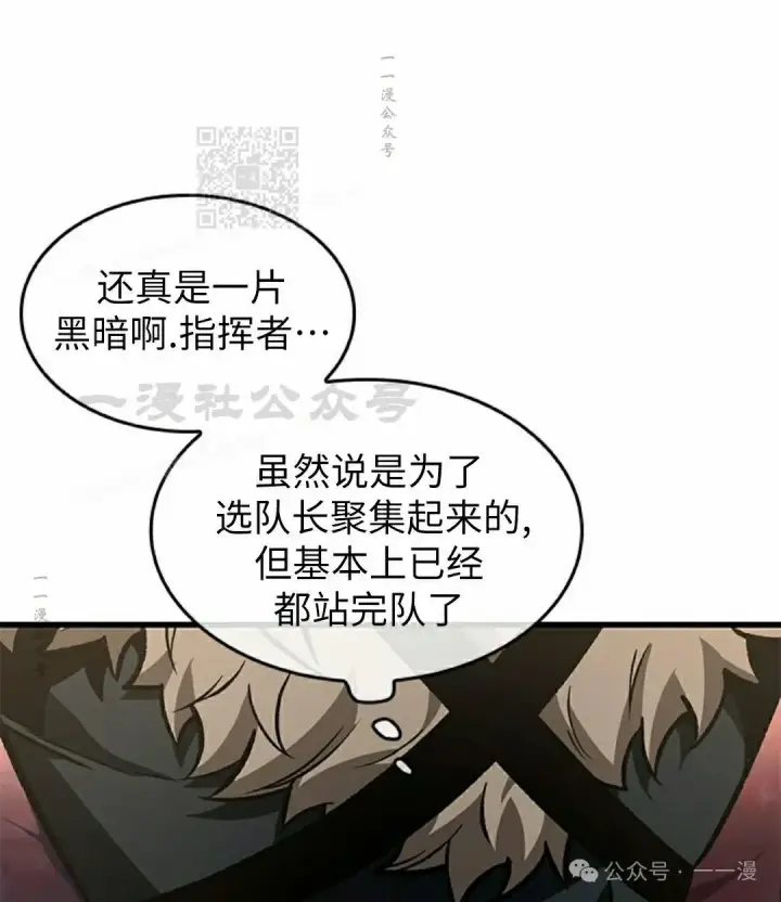 《Pick me up!》第101话图91