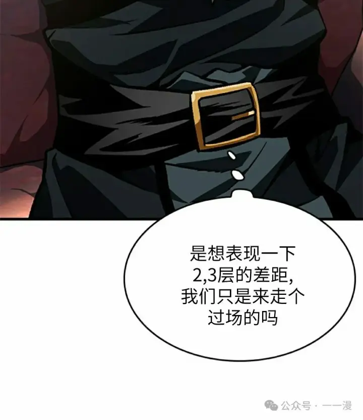 《Pick me up!》第101话图92