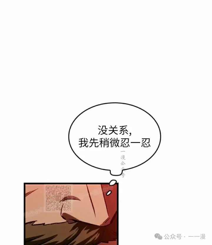 《Pick me up!》第101话图93