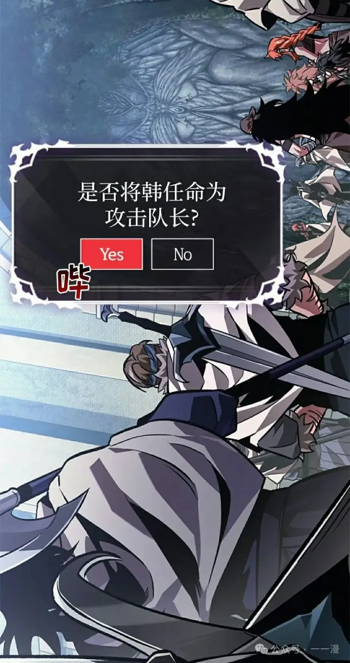 《Pick me up!》第102话图18