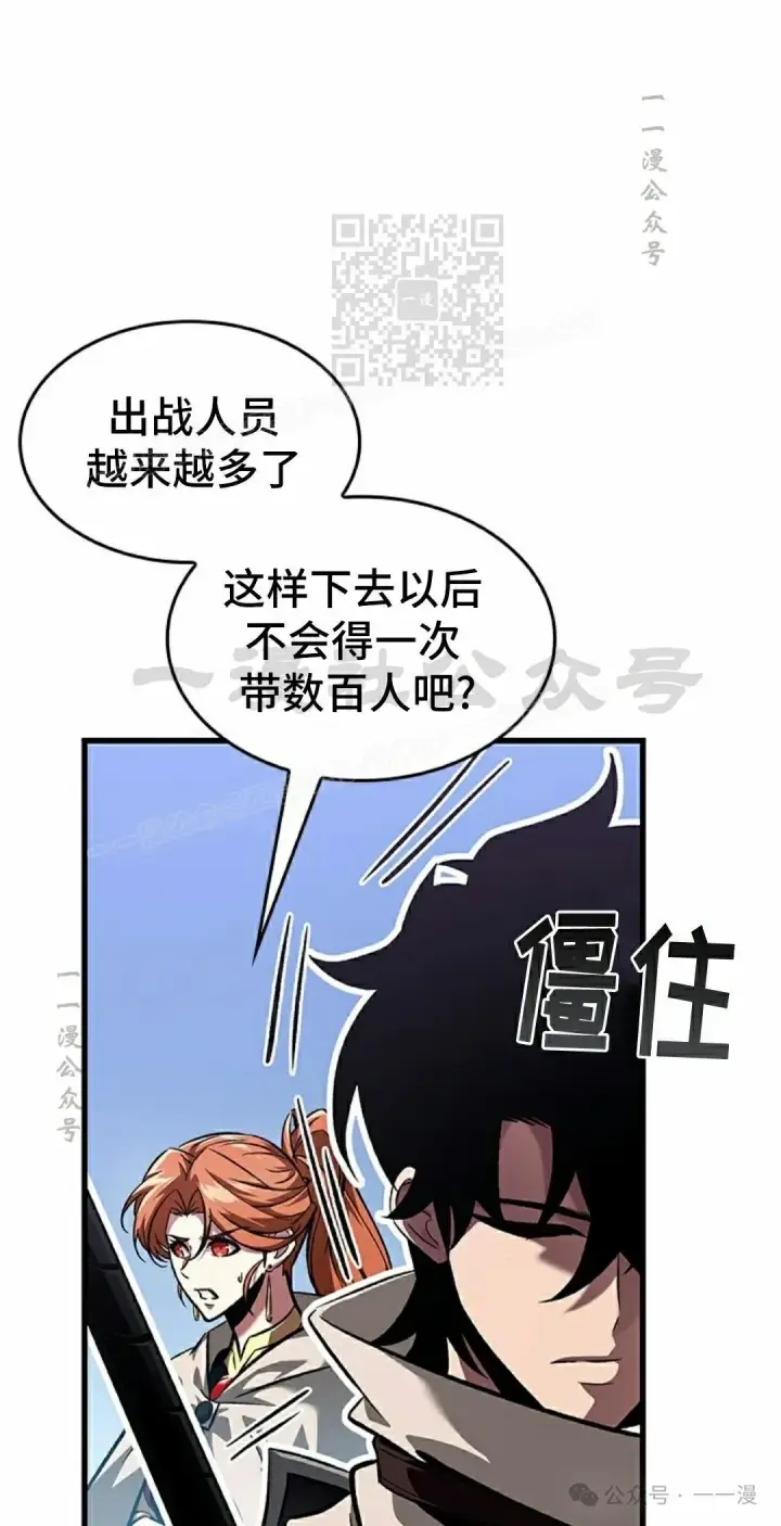 《Pick me up!》第102话图21