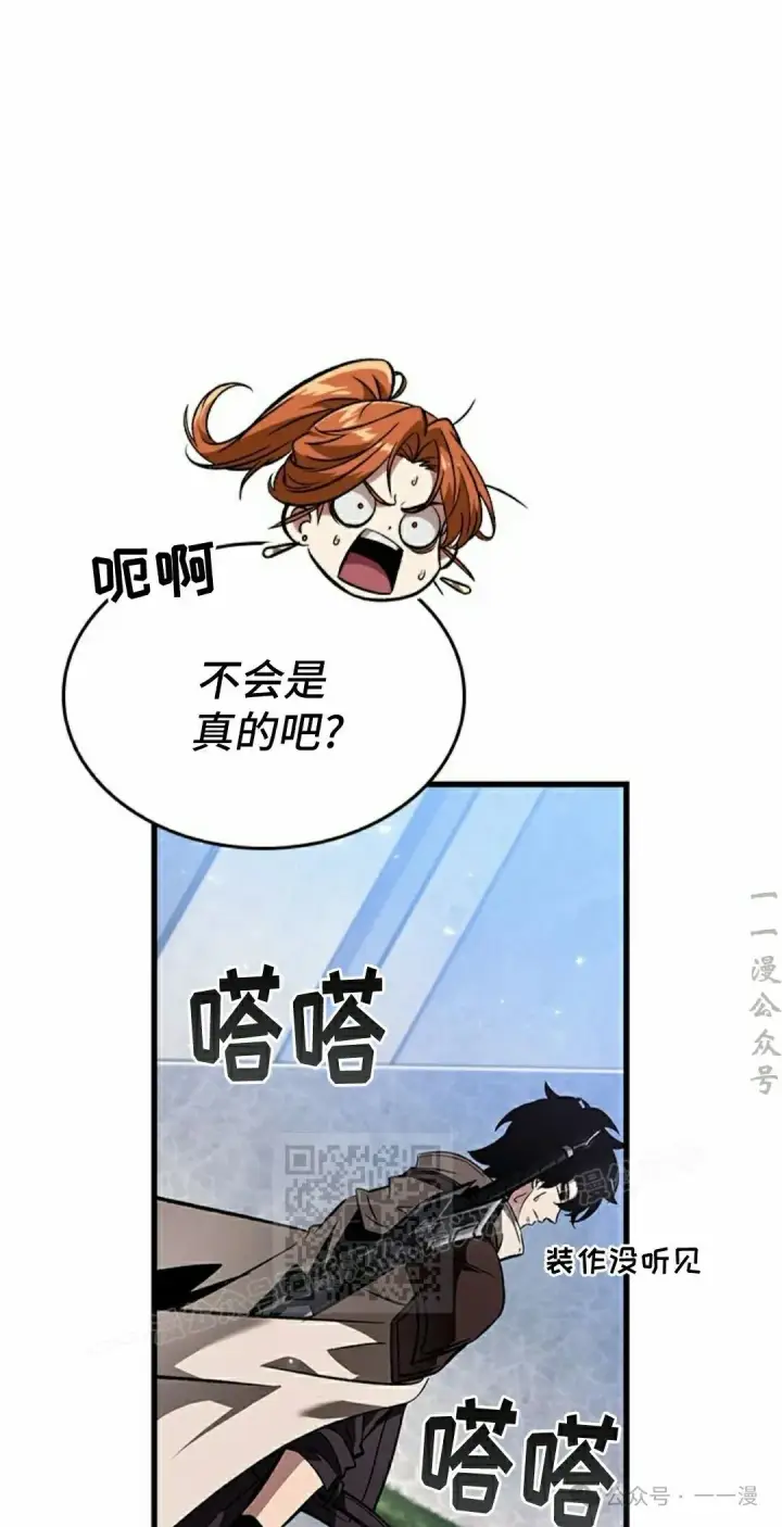 《Pick me up!》第102话图23