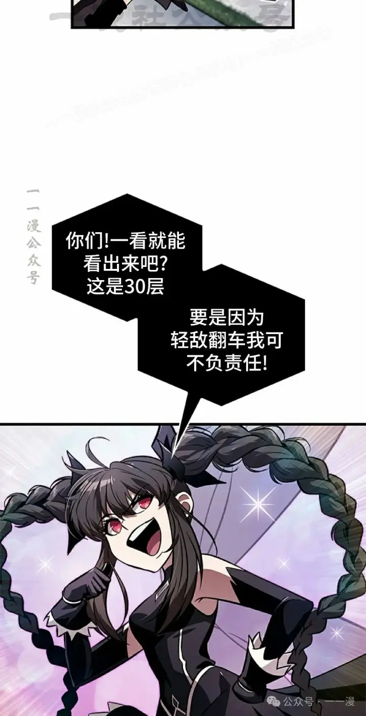 《Pick me up!》第102话图24