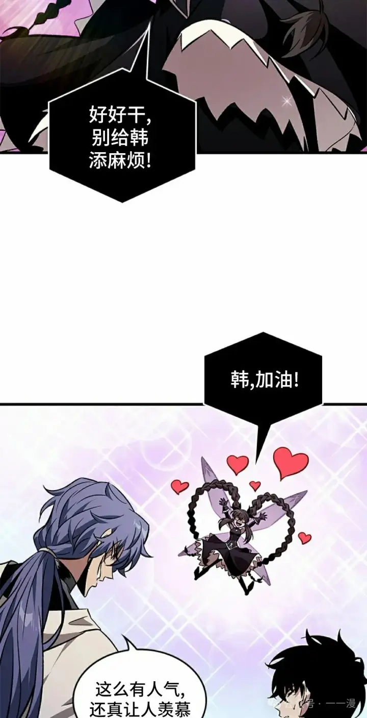 《Pick me up!》第102话图25