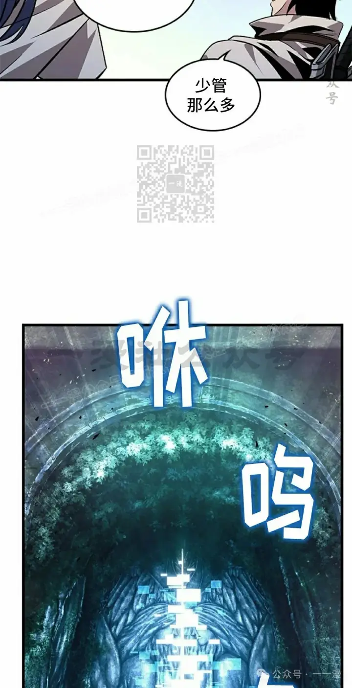 《Pick me up!》第102话图26
