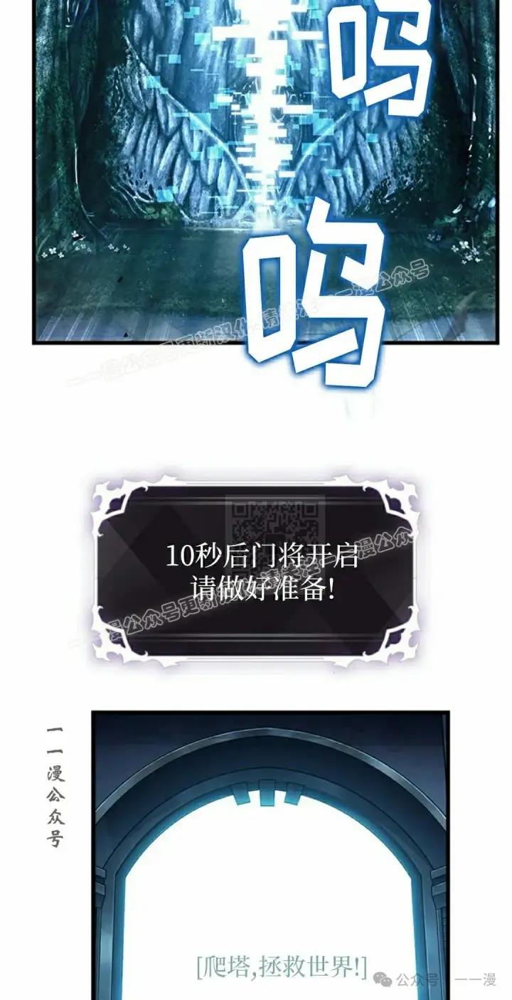 《Pick me up!》第102话图27