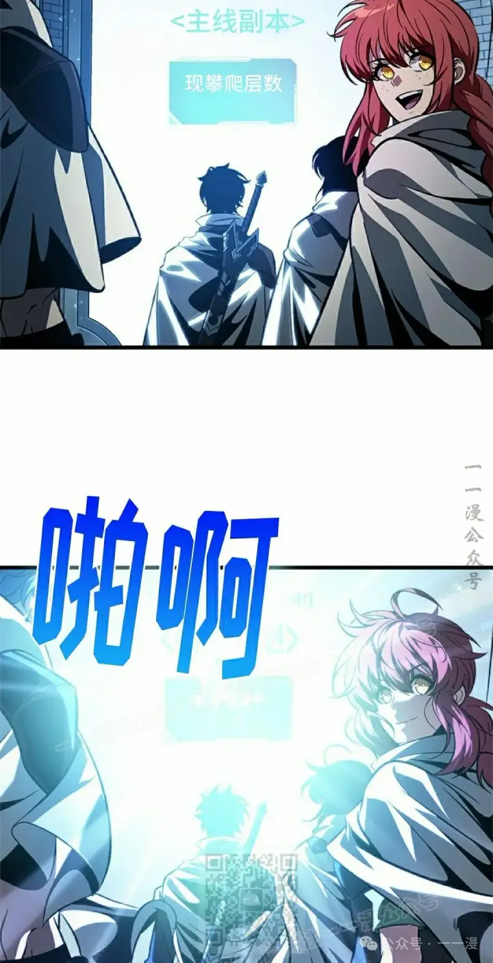 《Pick me up!》第102话图29
