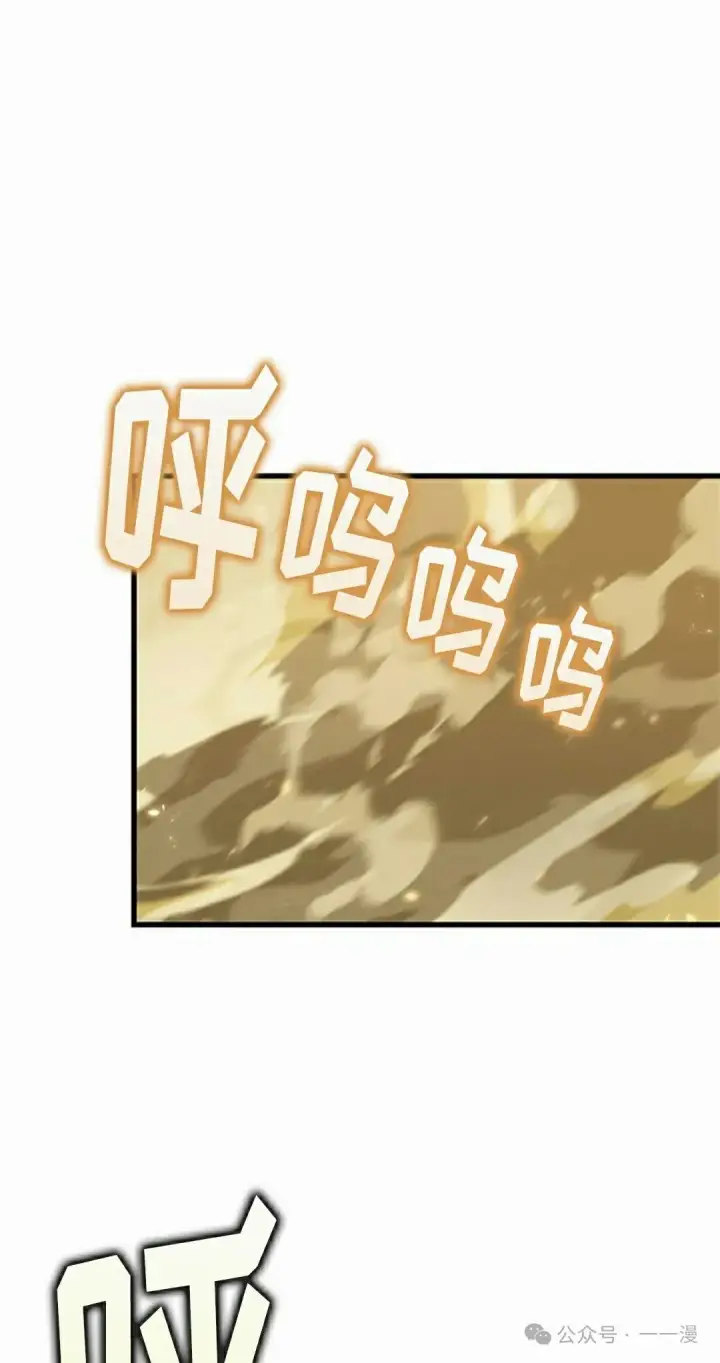 《Pick me up!》第102话图32