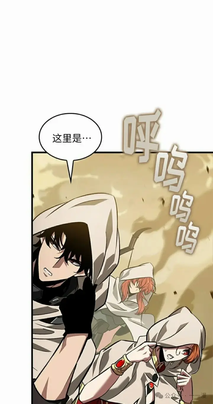 《Pick me up!》第102话图35