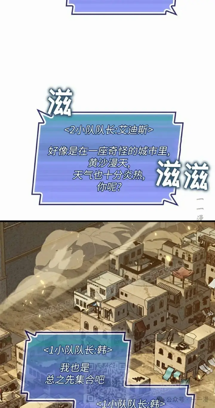 《Pick me up!》第102话图39