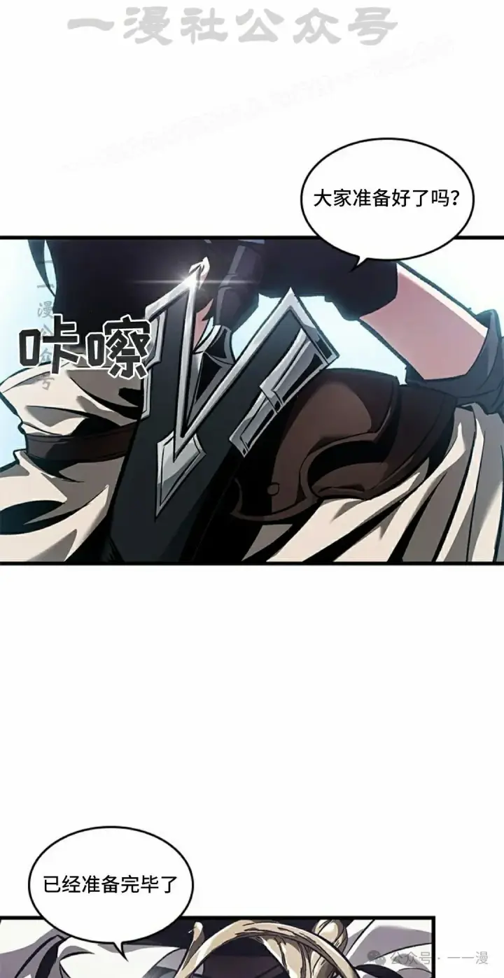 《Pick me up!》第102话图4