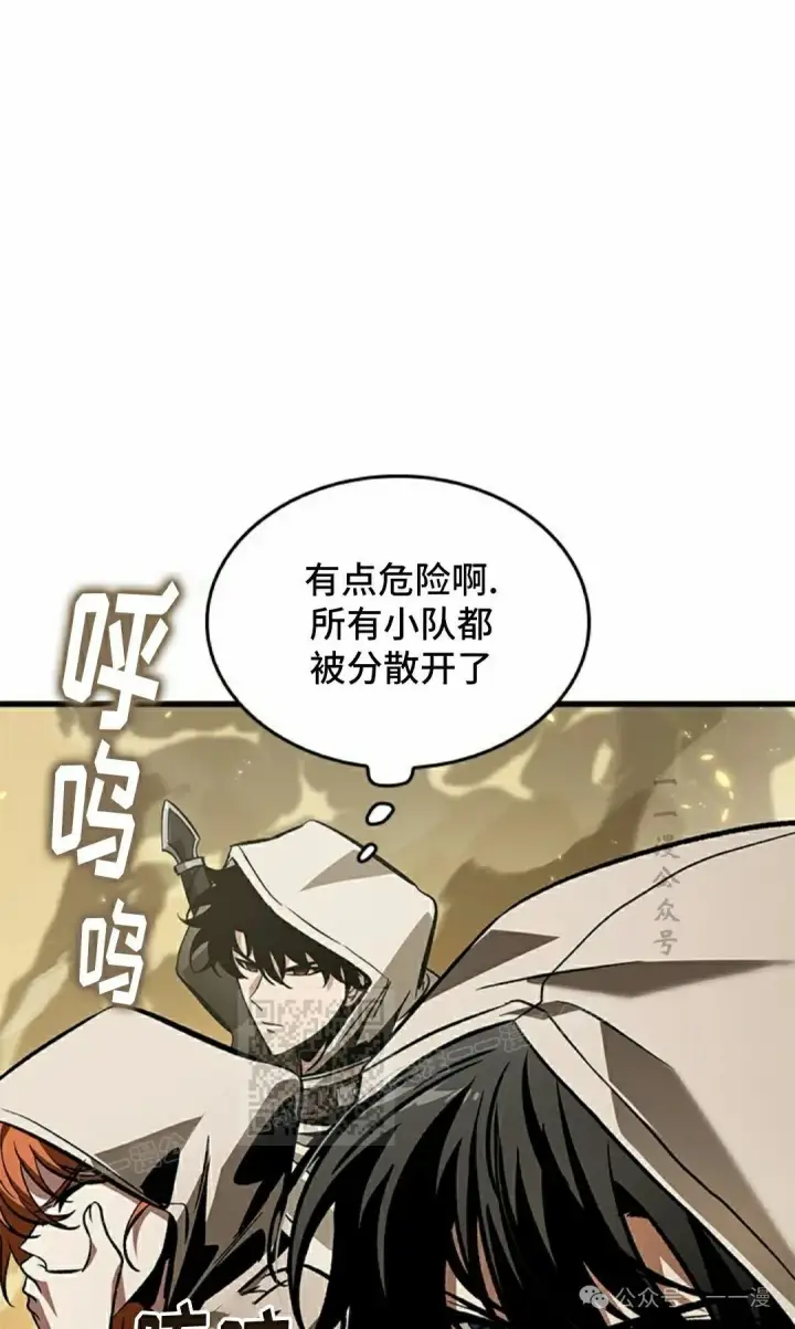 《Pick me up!》第102话图43