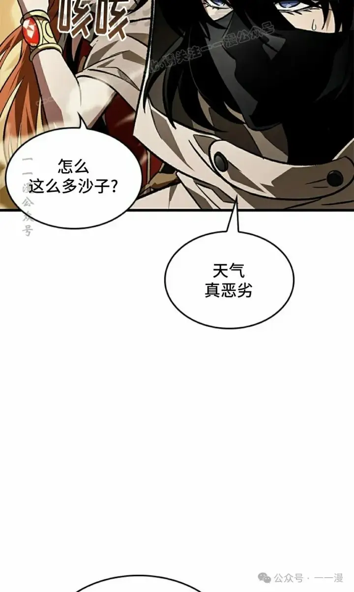 《Pick me up!》第102话图44