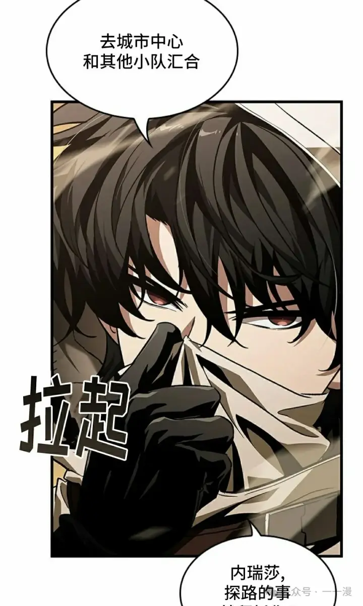 《Pick me up!》第102话图45