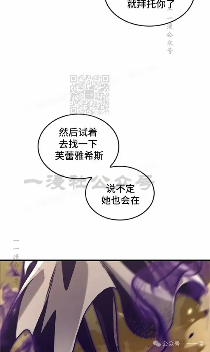 《Pick me up!》第102话图46